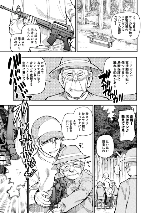 じいさんばあさん若返る【124】 
