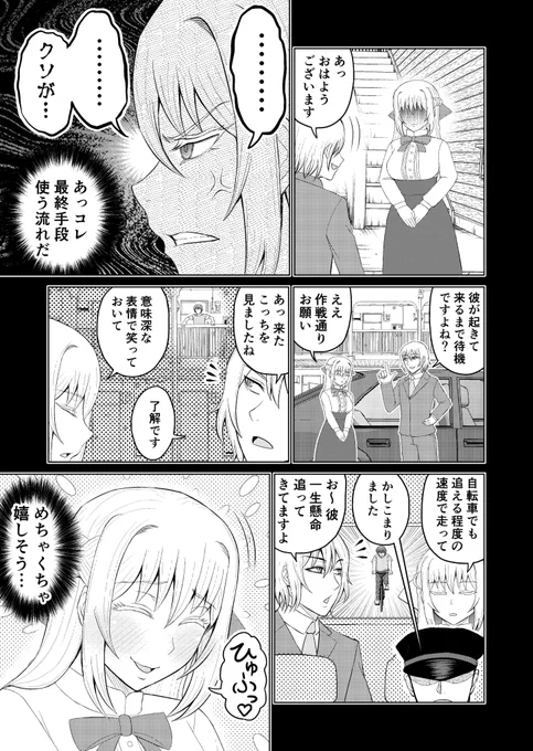 没落お嬢様を拾う話⑬
↓こちらから「ブラウザで今すぐ読む」をクリックで全ページ一気読みできます!
https://t.co/KHNs65myh1 