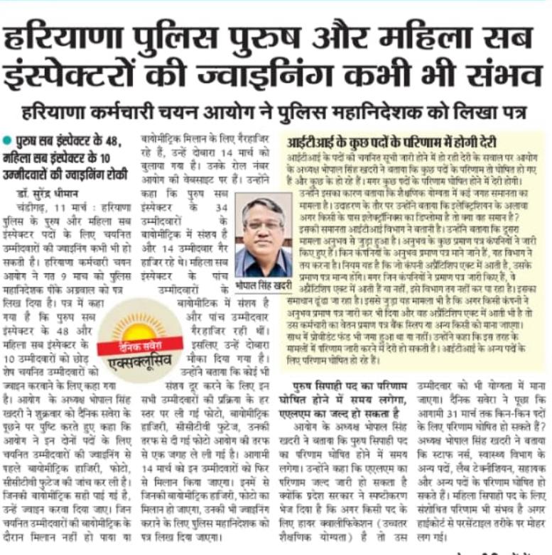 SISaab125102's tweet photo. Sir @DGPHaryana  " हरियाणा पुलिस SI की joining जल्द से जल्द क़रवाई ज़ाए, बहुत से selected बच्चों ने अपनी प्राइवेट जॉब भी छोड़ दी है जिससे उनके परिवार की कंडीशन खराब हो गई है, Selected SI पिछले 05 महीने से ज्वाइनिंग का इंतजार कर रहे है!!🌷🙏 @police_haryana https://t.co/kzfoctAzXp https://t.co/2JSeANfLT9