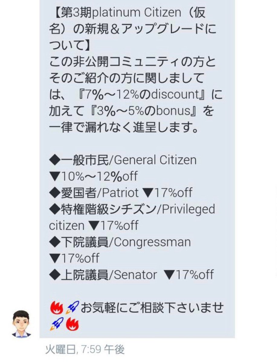 ノアコインICO組（怒） (@ICO77215987) / Posts / X