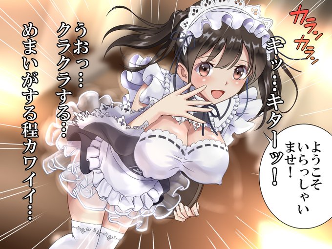 こんな子がいる喫茶店に行きたい⭕️
「ハイエロCG全集」でいつでも会えます💕 