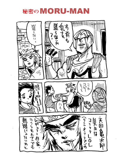 ファンから殴られそうなのしかない >〇獄さん 