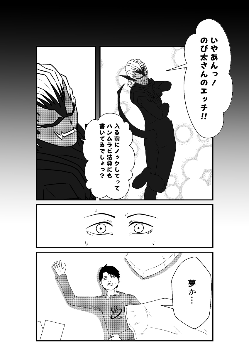 リバイスしあわせ湯奮闘記:25 #仮面ライダーリバイス https://t.co/FvRZHQyvX3 