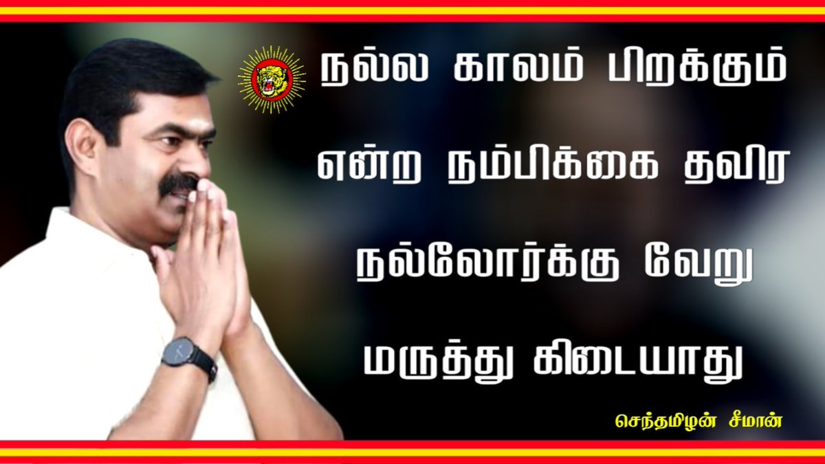 NTK-Karur tweet media