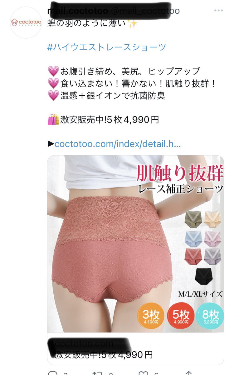 102102cho8's tweet photo. いつからツイッターって
アウトな広告ばかりになったの？

特定商取引法に基づく表記って、事業者の氏名の表記がいる。 法人だと、登記簿上の名称を記載する必要があり、通称や屋号、サイト名は認めらてなく代表者の氏名もし��は通信販売の業務の責任者の氏名を記載する必要があるはず。 https://t.co/EZFRloQXCy