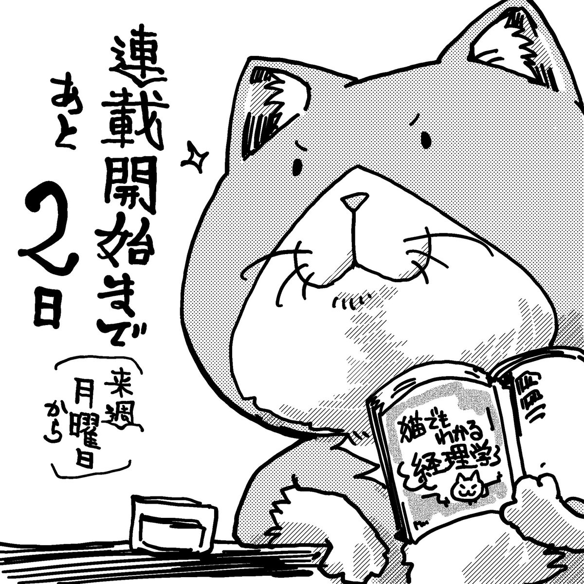 自分は出来てる自信
#ラーメン赤猫 