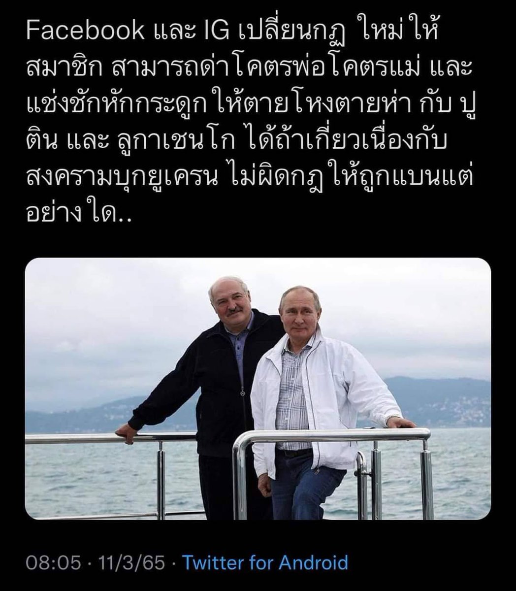 isusthon's tweet photo. #กฎของกู #Fackbook https://t.co/ldU0iTNo61