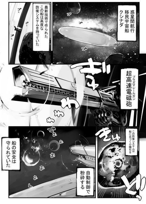 「見たいもの見せましょう」 33話目
宇宙の紳士3話目
ヤングコミック4月号3月10日に掲載

「誰かに見られてる・・・?」
ろくもんせん改めHP→https://t.co/BjS1Q2S5YT 