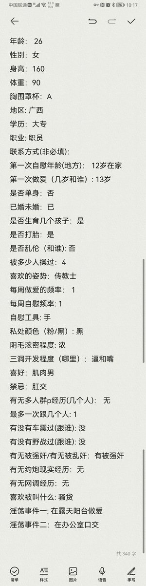 nb99699's tweet photo. #分享 #曝光 #老婆

广西绿奴分享老婆

有视频稍后更新（1） https://t.co/Ktkt9NyHIN