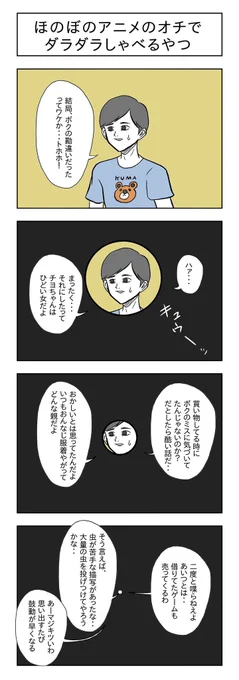 アニメ化したらこの毎回これやろ 