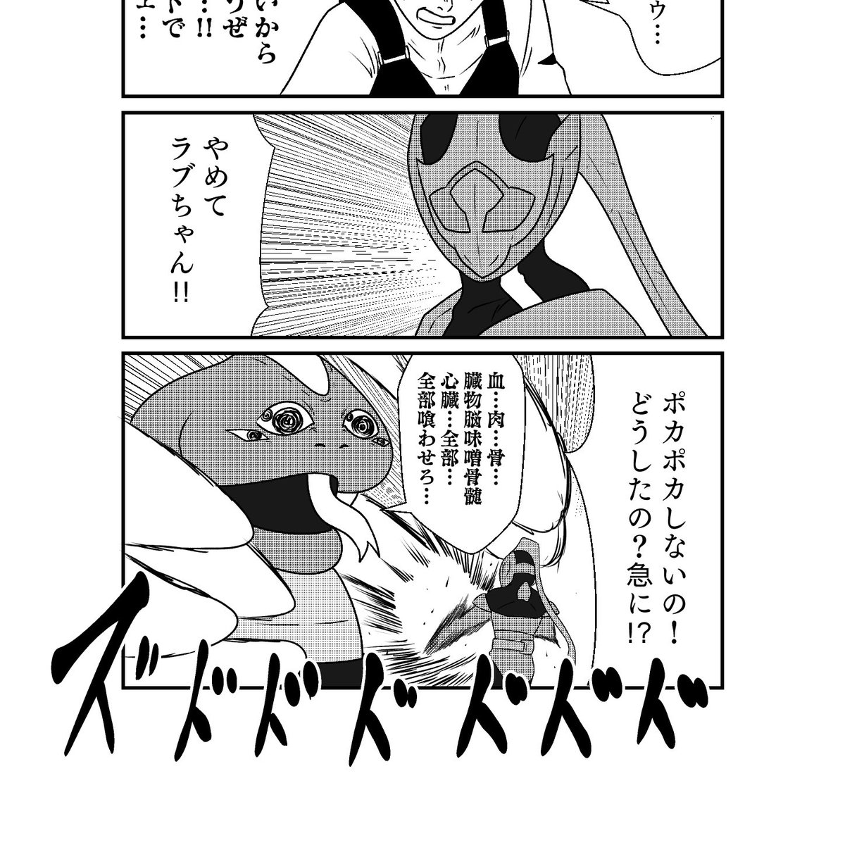 ポカポカしてくるラブちゃん 