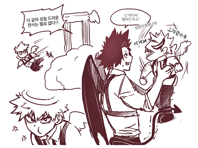 👿x😇 낙서 