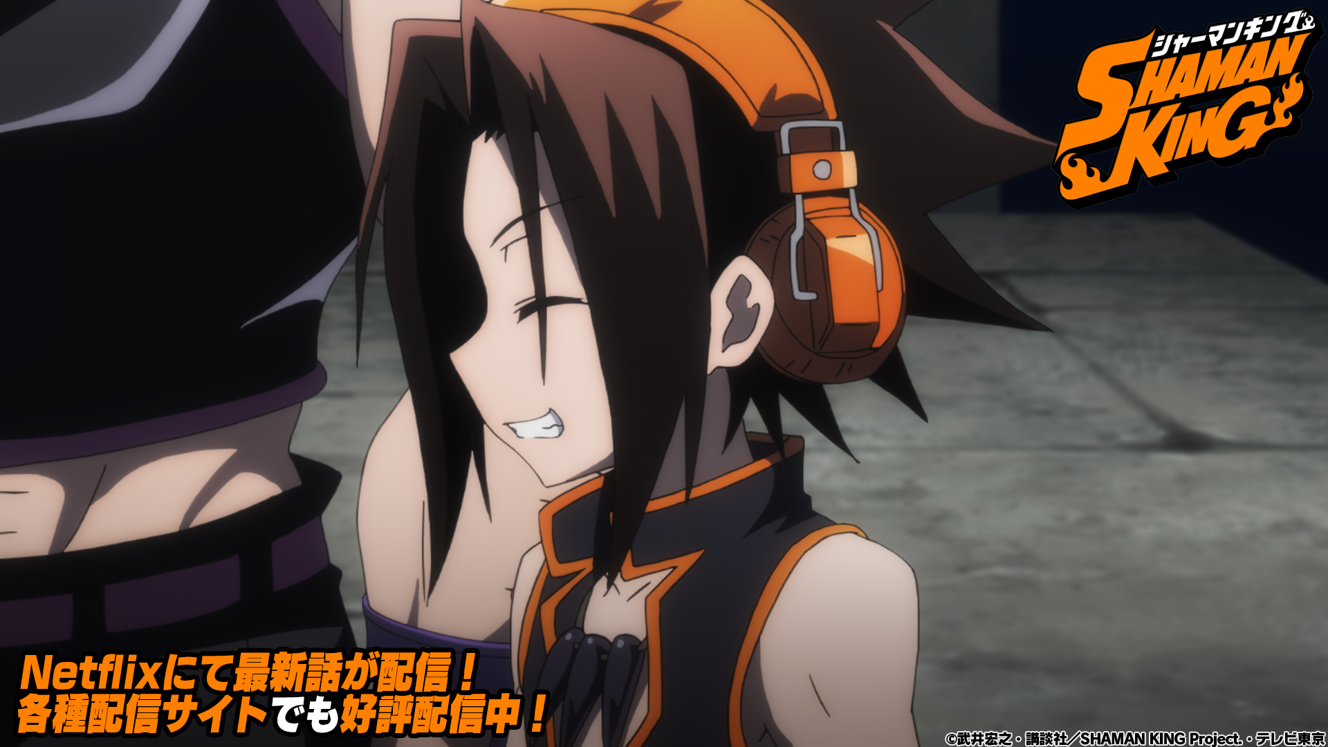 SHAMAN KING FLOWERS』TVアニメ公式|Blu-ray BOX 4/24発売 on X