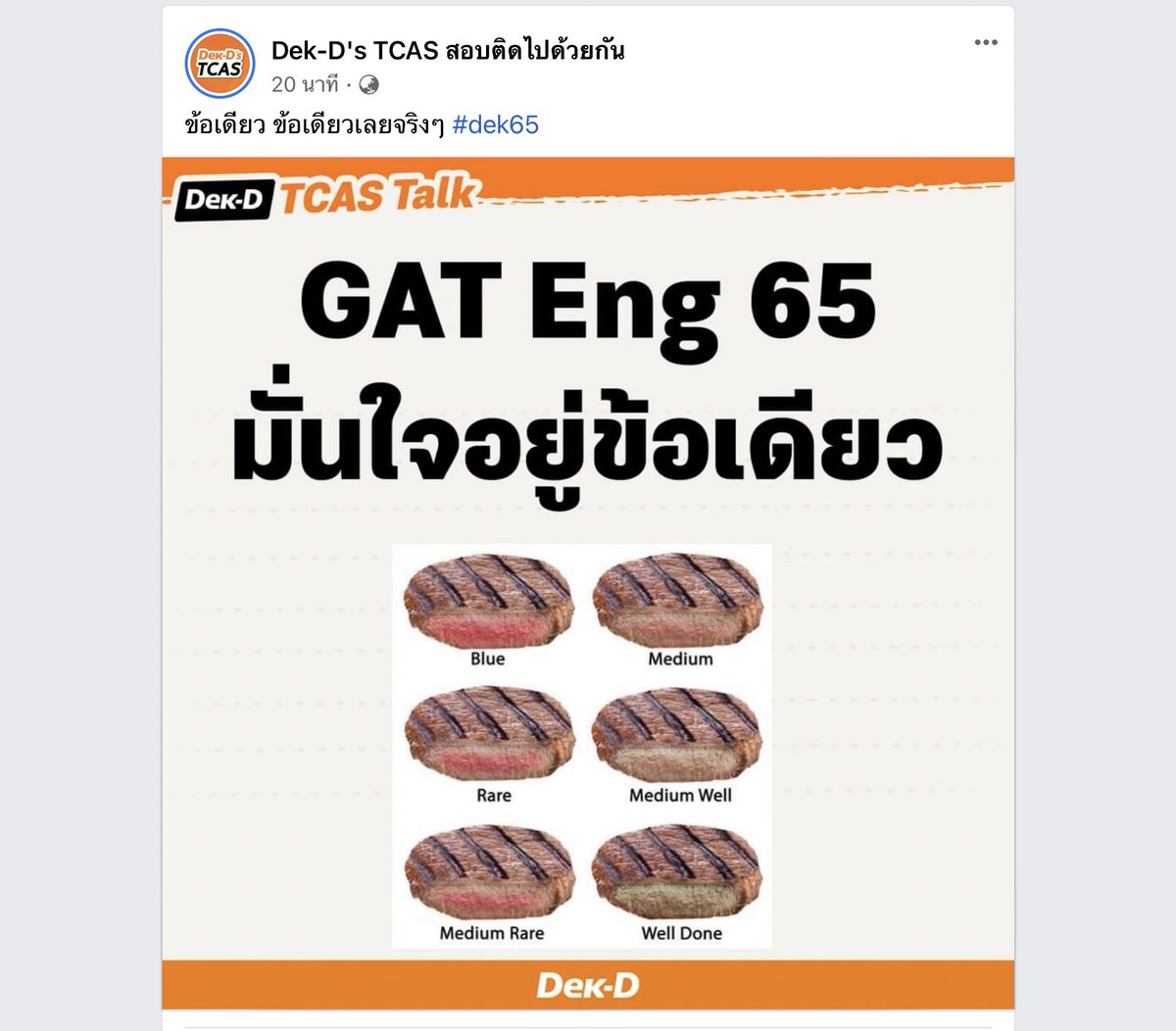 babaii_by's tweet photo. ทีม well done 🧤#dek65 https://t.co/zCZ3jJ4rCL
