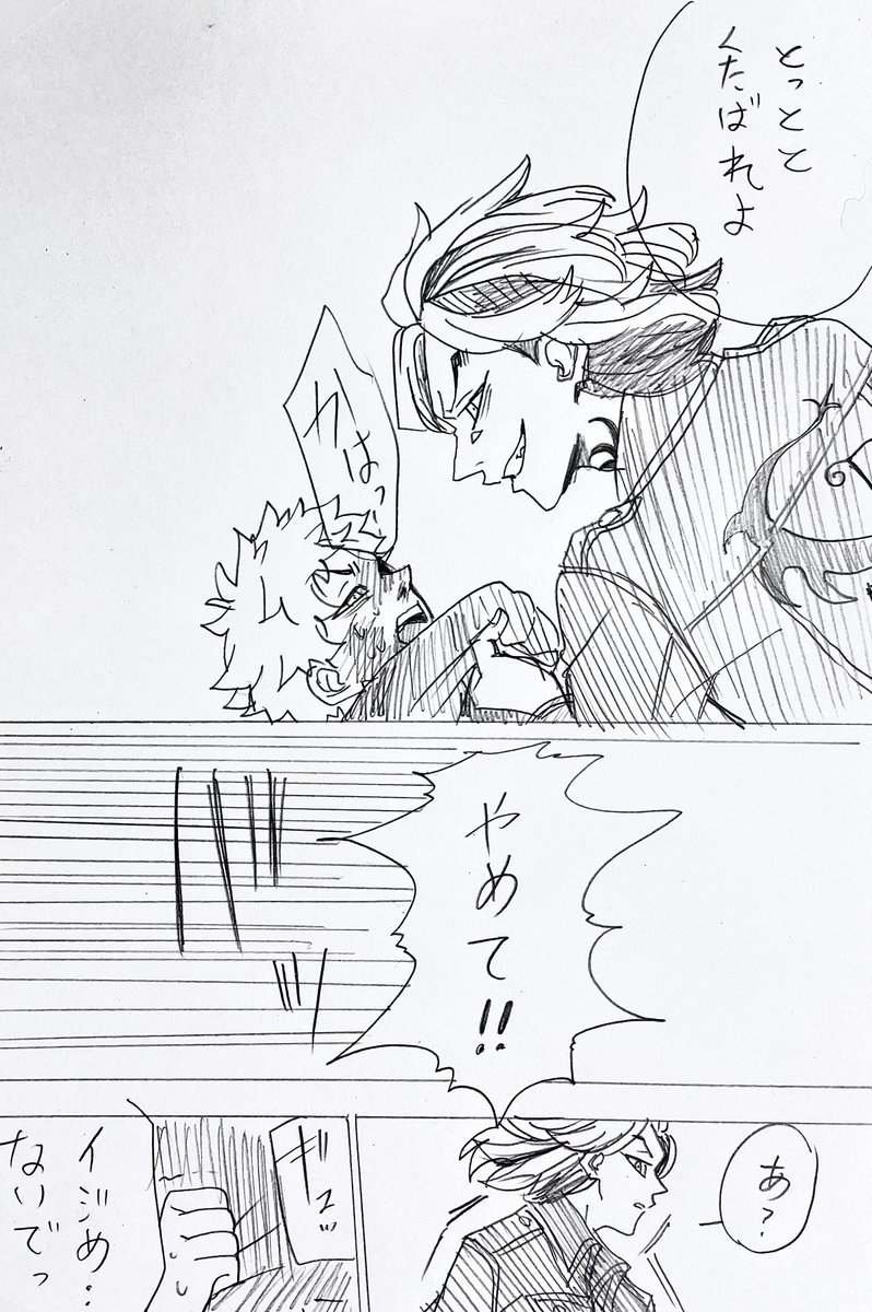 tkmtくんのピンチに夢主ちゃんは…

⚠︎固定夢主ちゃん!喋ります!

#tkrv夢  #tkrvプラス 