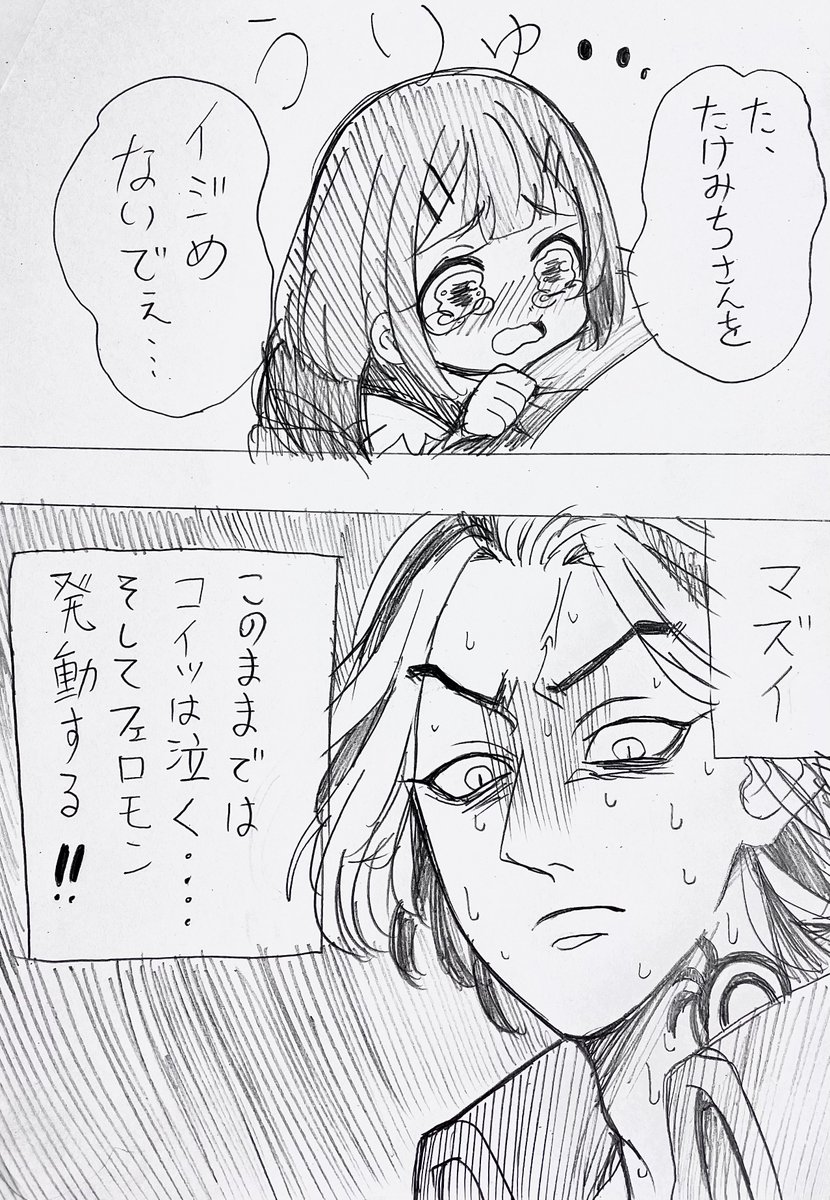 tkmtくんのピンチに夢主ちゃんは…

⚠︎固定夢主ちゃん!喋ります!

#tkrv夢  #tkrvプラス 