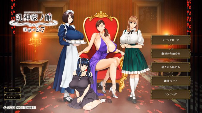 #スーパーゲ制デー #ティラノスクリプト 
同人サークル神乳の最新作「乳神家の館～淫欲の247～」は2022年のリリースを目指し、誠意制作中!

神乳初のADVでしかも「館モノ」になります。
インモラルで妖しくエロく作っております。
応援、よろしくお願いいたします! 