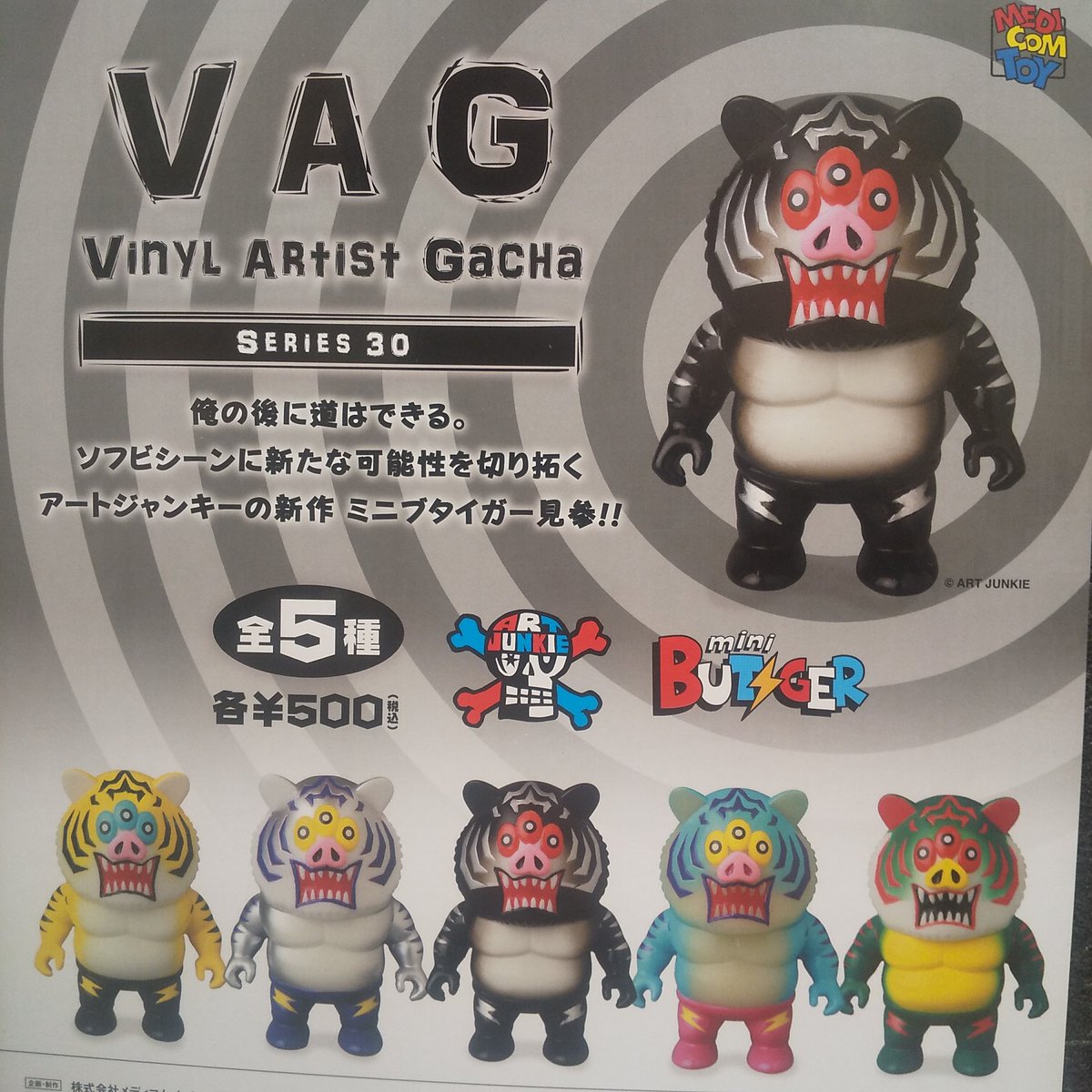 alpgachaoukoku's tweet photo. ✨🆕新商品入荷しました🆕✨
VAG
mini BUTIGER
#ガチャ #ガチャガチャ #ガチャ王国 #アルパーク #広島 #Hiroshima #VAG #miniBUTIGER #ARTJUNKIE https://t.co/qe0u6AdqG1