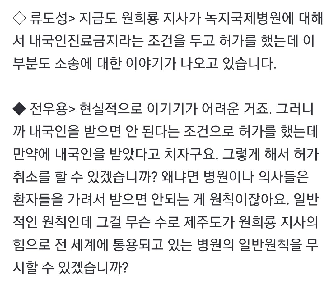 zikkul1234's tweet photo. 님아 정신차리셈ㅋㅋ 원희룡이 영리병원허가내서 이미.의료 민영화물꼬텄어요 ㅋㅋㅋㅋ청원이나하세요
재판도 질확률많아서 민영화단계 벌써 2단계임ㅋㅋㅋ

https://t.co/Mq5yN7Jb01 https://t.co/gVz4Dzfdsk