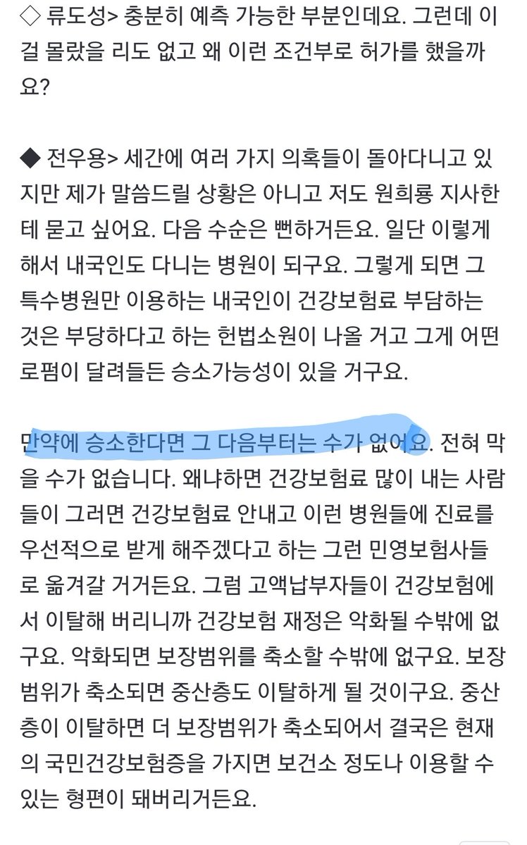 zikkul1234's tweet photo. 님아 정신차리셈ㅋㅋ 원희룡이 영리병원허가내서 이미.의료 민영화물꼬텄어요 ㅋㅋㅋㅋ청원이나하세요
재판도 질확률많아서 민영화단계 벌써 2단계임ㅋㅋㅋ

https://t.co/Mq5yN7Jb01 https://t.co/gVz4Dzfdsk