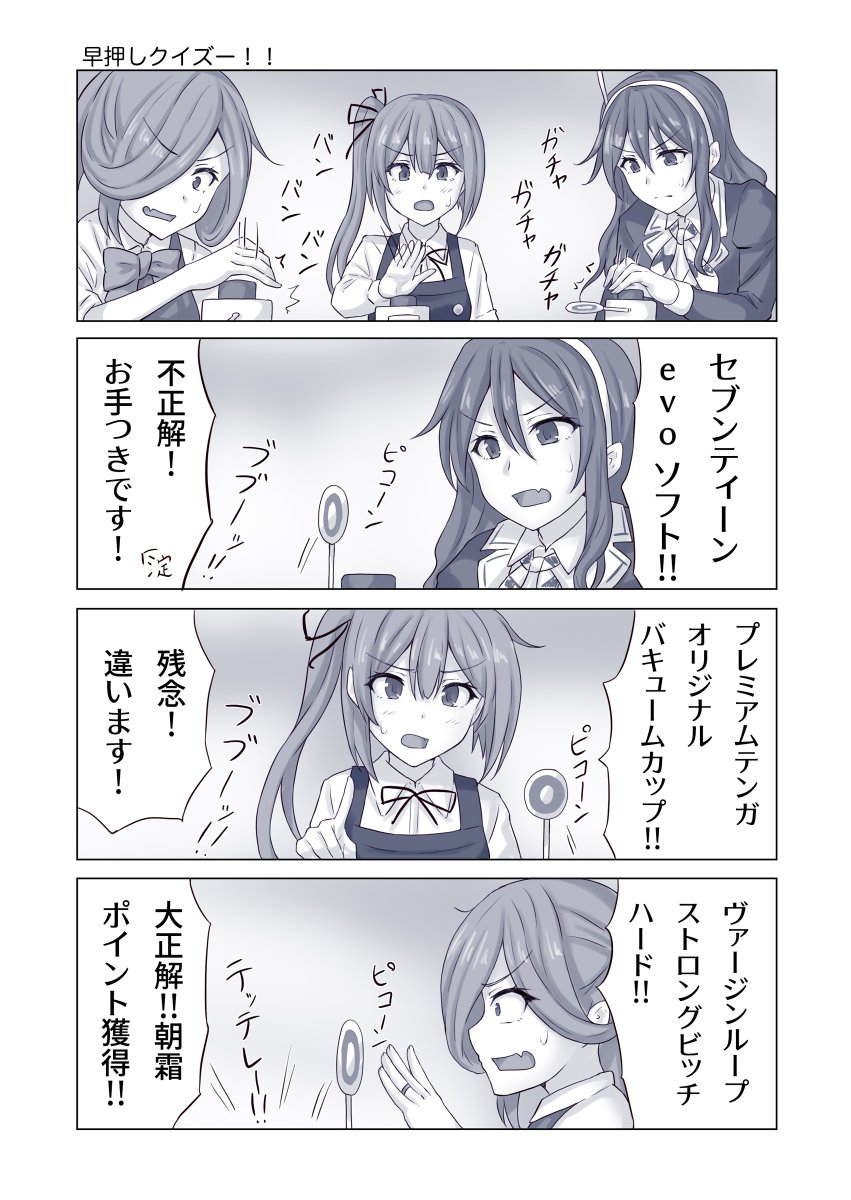 君たちは何のクイズをしてるんだい?
#艦これ 