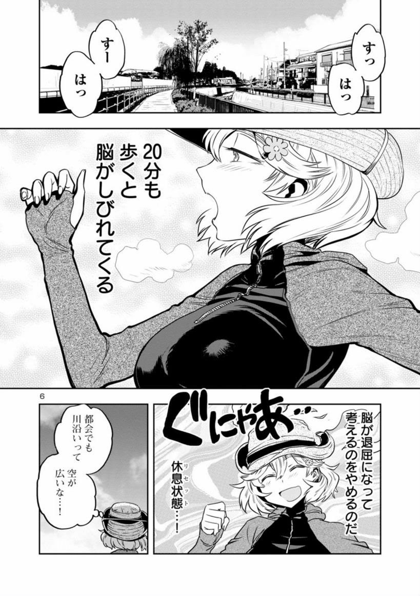 【土曜日おやすみまんが】
脳がシビレル話
3/5
https://t.co/MLwpriuljU 