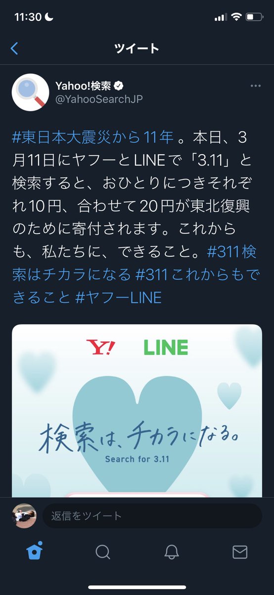 refrain66's tweet photo. 実際どのくらい寄付されてんのかはわからんけどなんかあったかいね https://t.co/u9bwkhyRf5