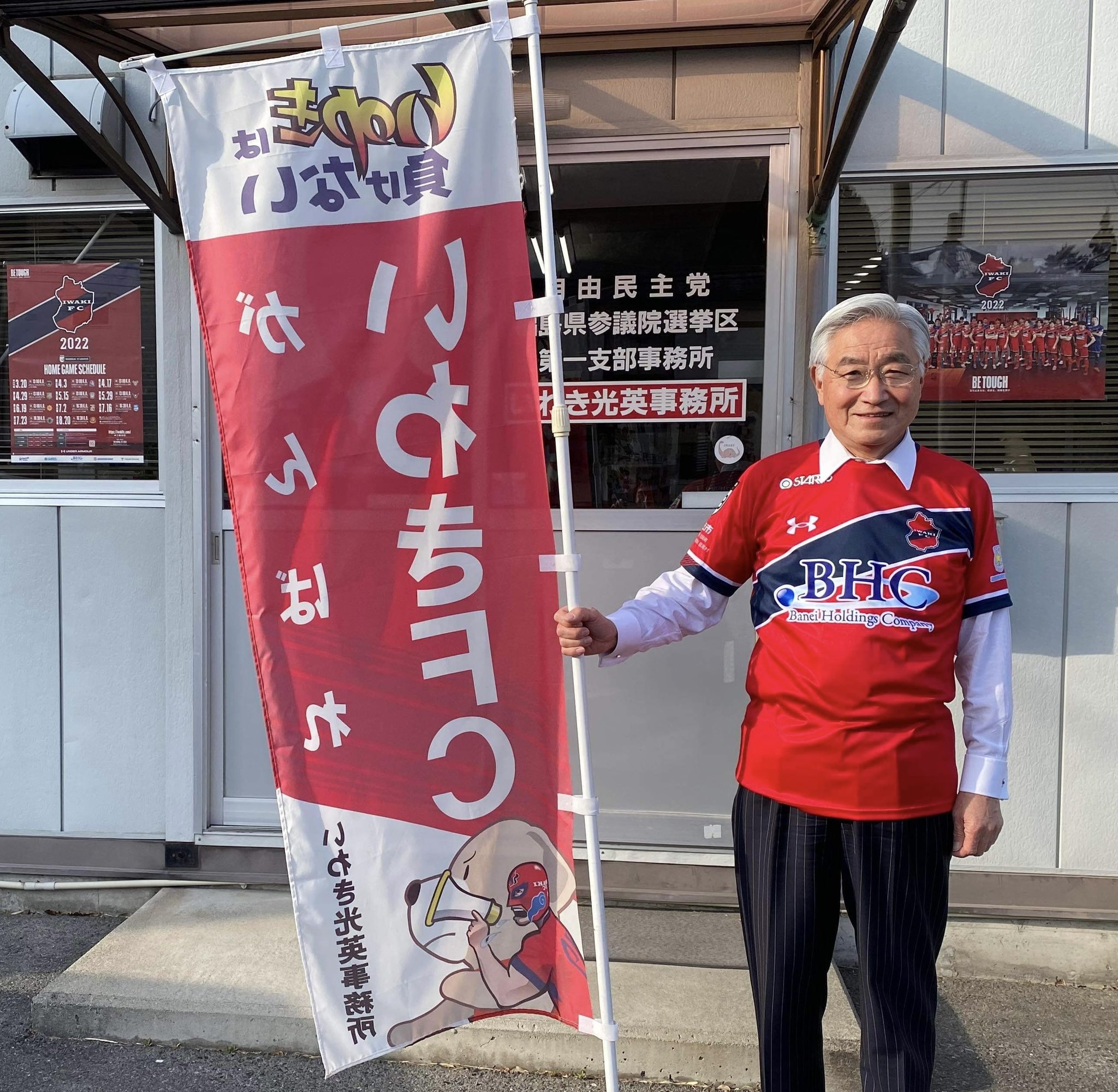 تويتر 岩城 光英 على تويتر いわきfc 今季の レプリカユニフォームを購入できました いよいよ 明日 初戦 です 快進撃を期待しています いわきfc レプリカユニフォーム T Co 9d9jnqoify
