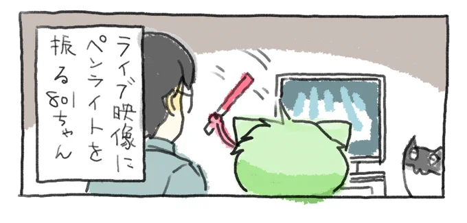 一方の801ちゃん

自分の好きなものに正直なのっていいよね……。 