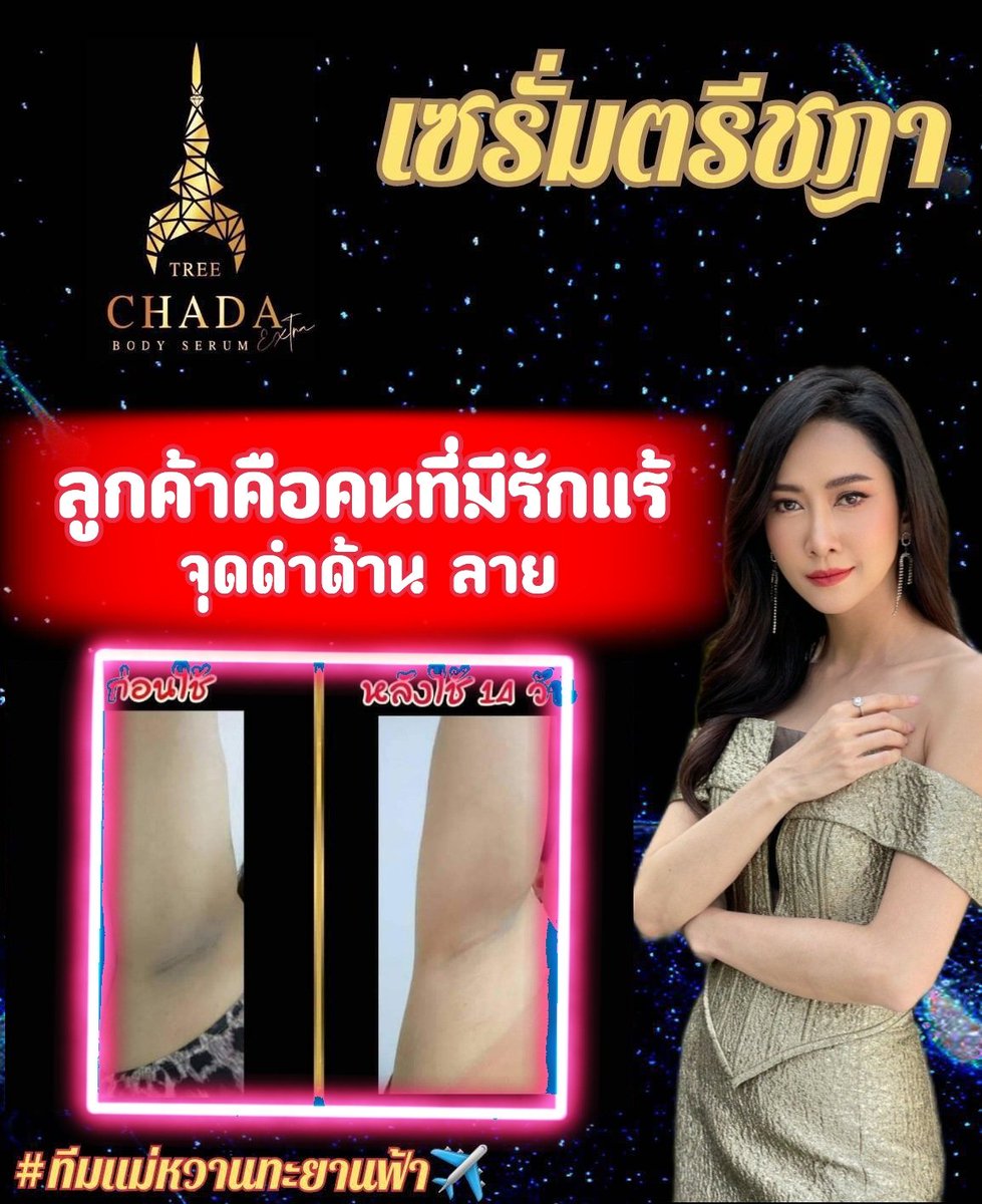HwanPrab's tweet photo. ลูกค้าคือคนที่มีรักแร้ทั้งหมด https://t.co/O3SUqAwUF1