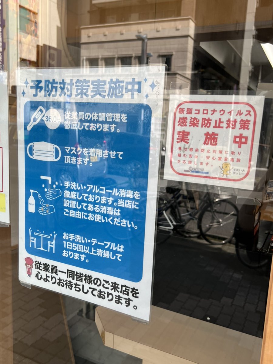 akatsuki_soba's tweet photo. 先日よりまん延防止等重点処置が3/21まで延長されました。引き続き感染対策を徹底し、安心して食事していただけるよう努めてまいります。
営業時間も引き続き今まで通り19時までとさせいただきます。アルコールの提供、19時以降の営業はしばらく延期とさせていただきます。ご理解のほどよろしくお願い https://t.co/BbLcXVOMAU