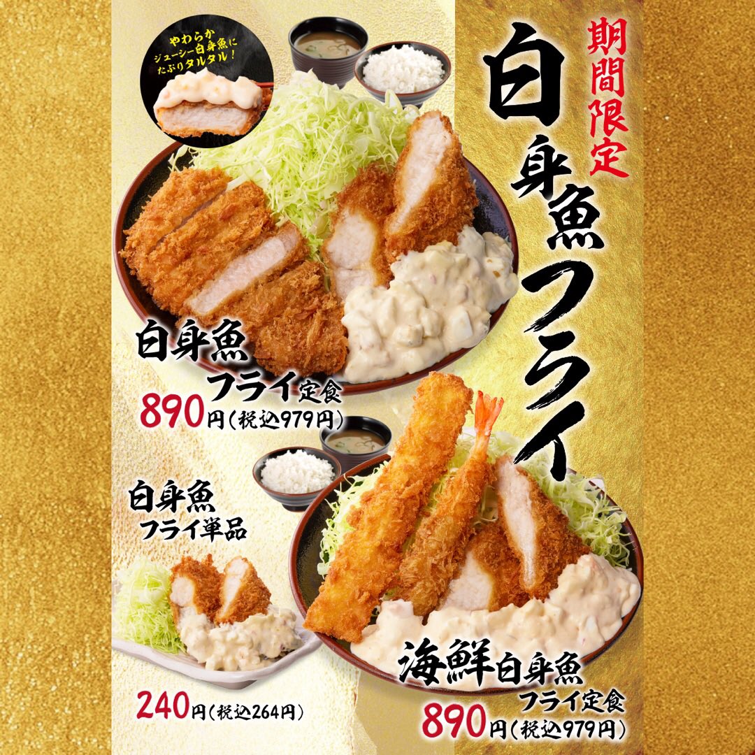 tonichi101's tweet photo. おはようございます👩‍🍳とん一のショッピングセンター内各店では季節限定の白身魚フライフェアを開催中です❗️身厚でやわらか❗️タルタルソースが良くあいます😊
・
#とん一
#豚屋とん一
#期間限定
#白身魚
#フライ
#揚げ物
#とんかつ
#お持ち帰り
#お弁当
#とんテキ
#トンテキ
#唐揚げ
#カツ
#トンカツ https://t.co/TQ6aeXzM9O