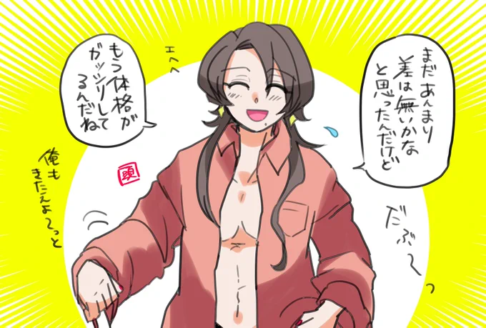 【おはよう本丸/ちっちゃい則清】
彼シャツ清ちゃんを描きましたがもうかなりおっきい https://t.co/v7LPVOeFiJ 