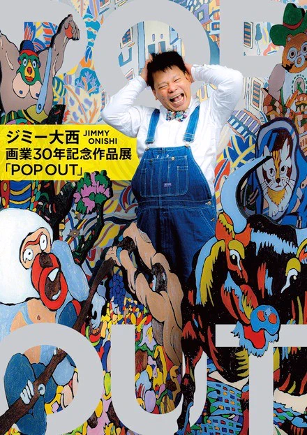ジミー大西　サイン入りポスター 箱あり Jimmyonishi1964 (@j_hideaki) / X