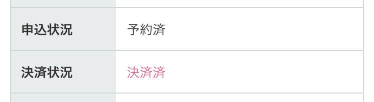 nayan35856136's tweet photo. これって買えてる?買えてない?
メルアド変えたせいでメール来てなくて（後で基本情報変える）分からないから誰か���えてほしい！
ジャスティンのチケット https://t.co/ewwqPmyNFy