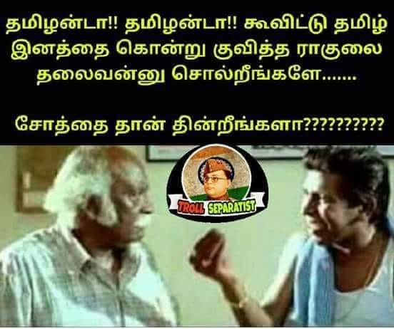 TiruppurSailor's tweet photo. யாருக்கு இதை dedicate பண்ணலாம்?
#CongressMuktBharat
#CongressIsCancer
#congressCorrupt
#PeopleRejectsCongress https://t.co/FsPRUtNvyV