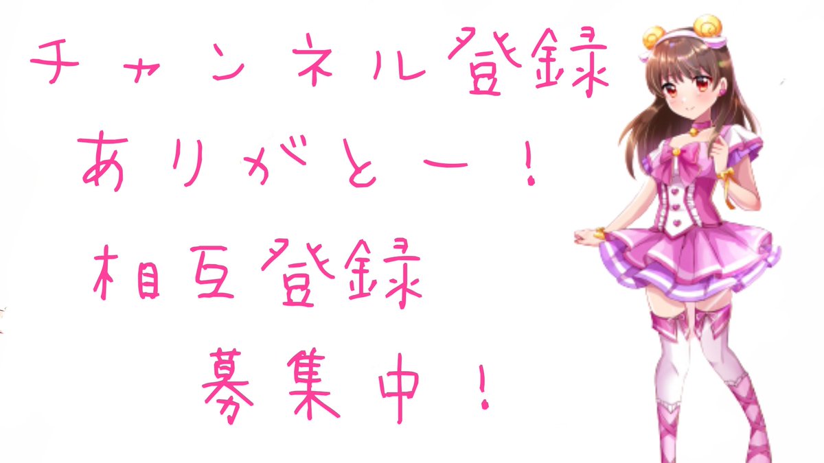 MinyGames's tweet photo. みなさんチャンネル登録ありがとうございます💗
#YouTube相互チャンネル登録 https://t.co/8R6X8CBn7m