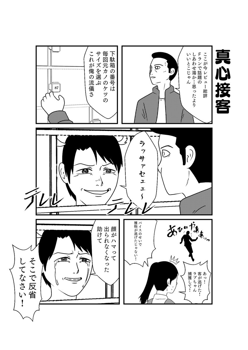 もしも仮面ライダーリバイスの世界がおバカだったら漫画
第25話 その2 