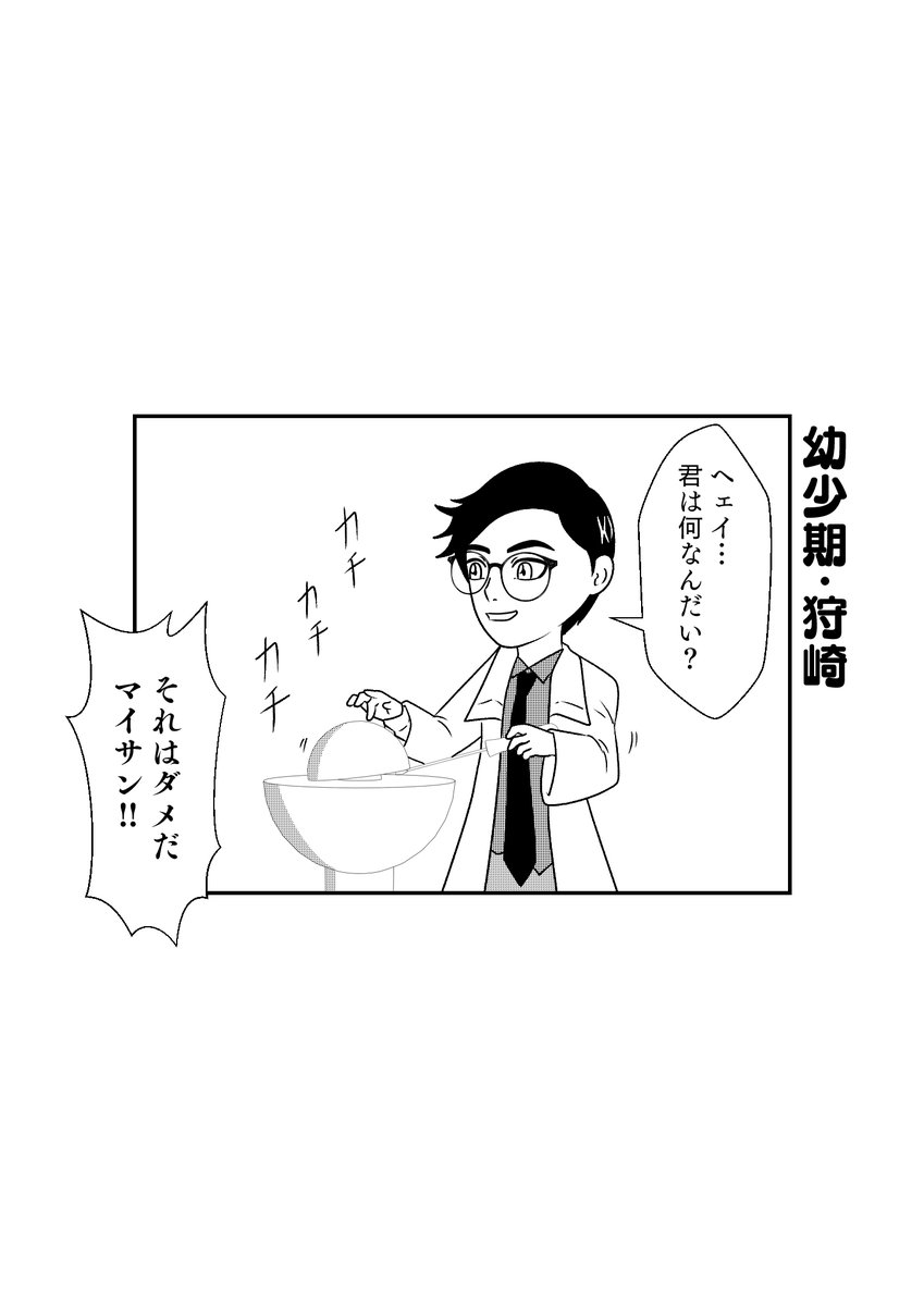 もしも仮面ライダーリバイスの世界がおバカだったら漫画
第25話 その2 