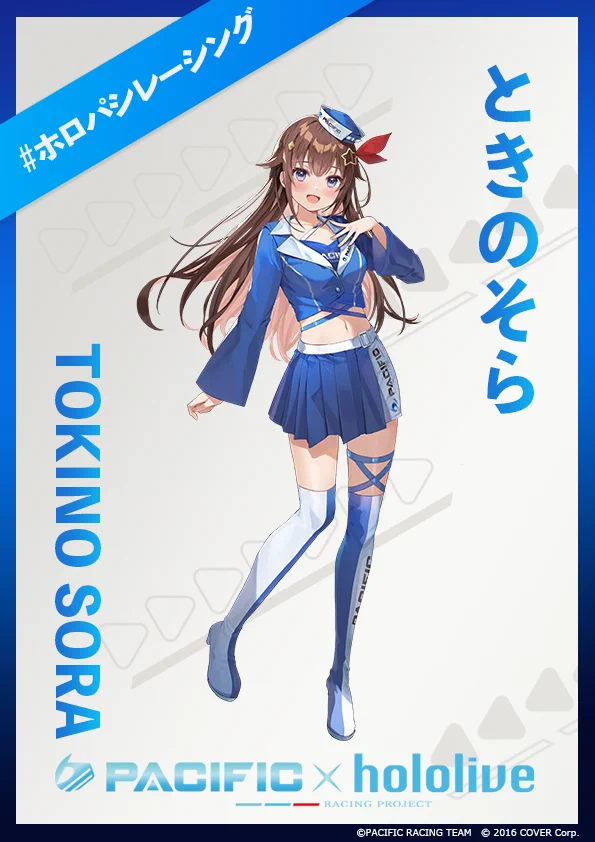 PACIFIC RACING TEAM×ホロライブ　ときのそら FNnfQOvVgAMieM2?format=webp&