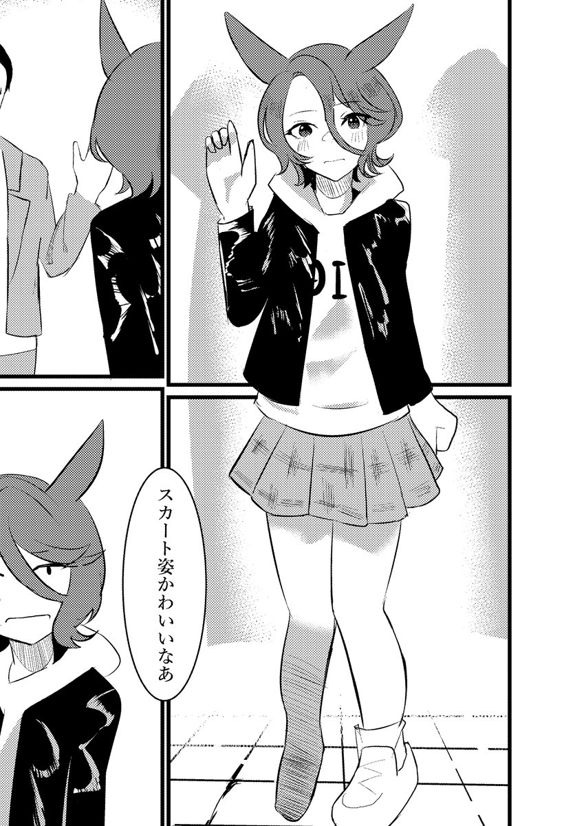 私服タイシン (デートミニスカの姿) https://t.co/u7FNEOVLSZ 