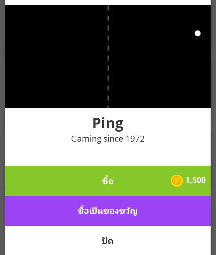 แปะราคาหน่อยครับ #ปาทู