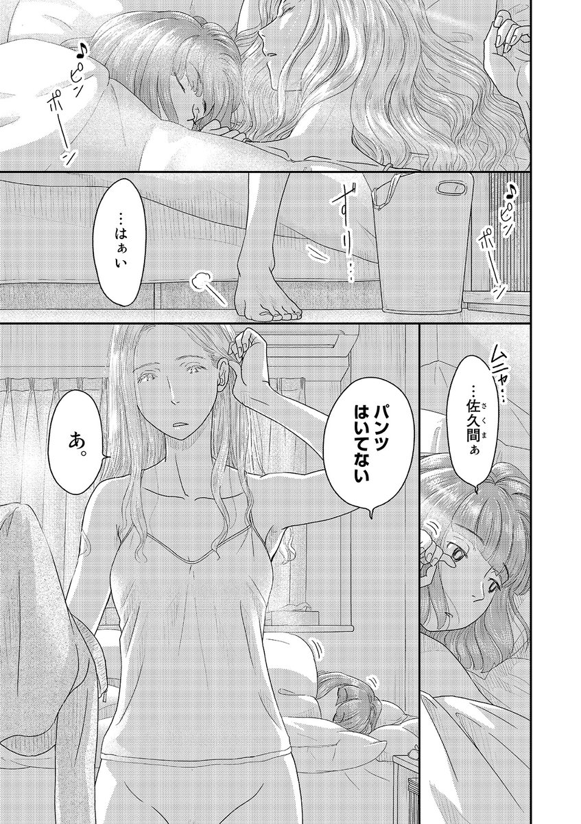 コミックス最終第4巻は4月22日発売!来て見て読んでね広めてね33歳脚本家と23歳新人声優女と女のほんわか同棲譚「ふたりはだいたいこんなかんじ」は1回6ページと気軽にお読みいただけるサイズ感!
https://t.co/9Ot8pZ9yuW
第1~12回はいつでも読める!
https://t.co/QOtvKsDVxE