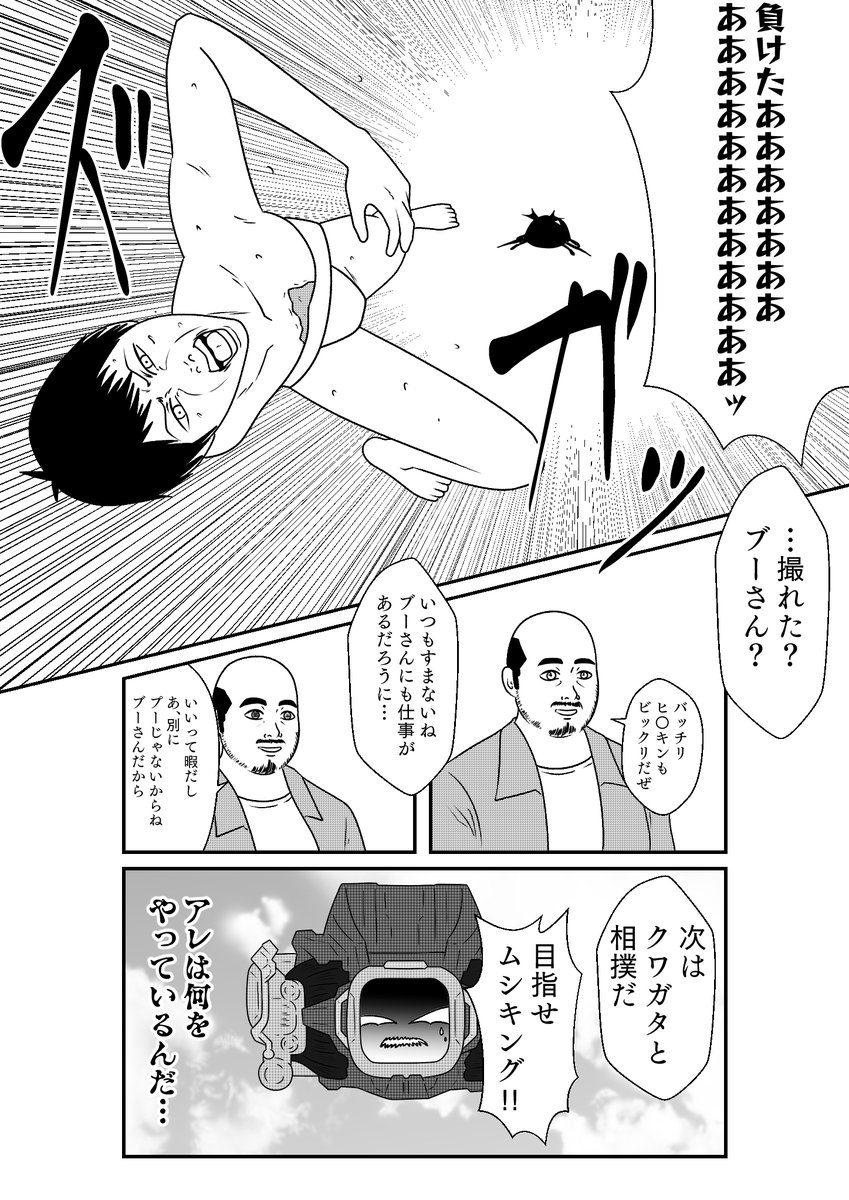 もしも仮面ライダーリバイスの世界がおバカだったら漫画
第25話 その3 