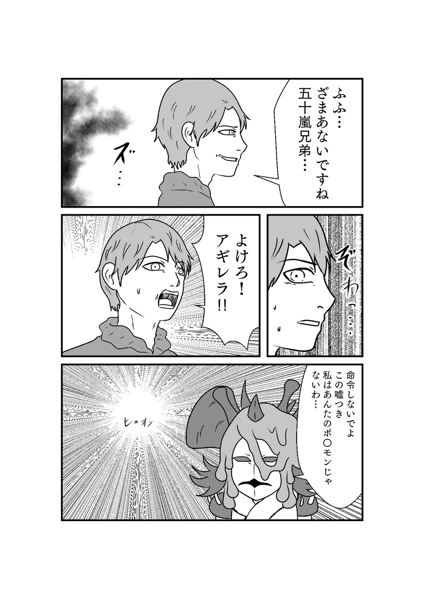 もしも仮面ライダーリバイスの世界がおバカだったら漫画
第25話 その4 
