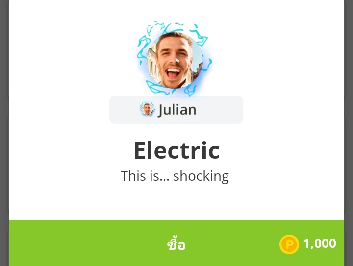 แปะราคาหน่อยครับ #ปาทู