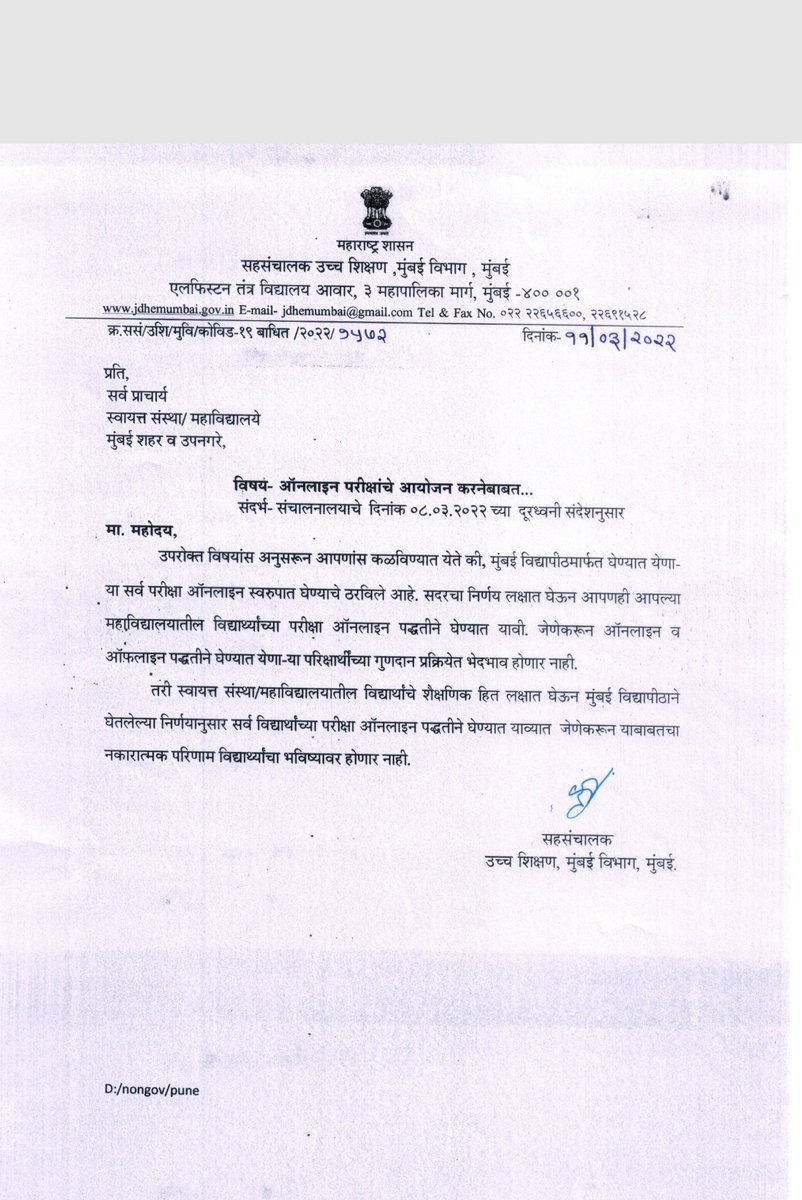 anubha1812's tweet photo. After Students demand online exam..  Mumbai University directed colleges to hold online exam 
@ShivUnity
#MumbaiUniversity 
#onlineexams https://t.co/F9CVV5eiPw