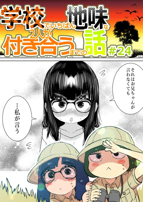 ファンサイトでは24話目まで更新しとりまっす
(`・ω・')
FANBOX https://t.co/ePMK1vdw3K
FANTIA https://t.co/dlTCLu9tK3 