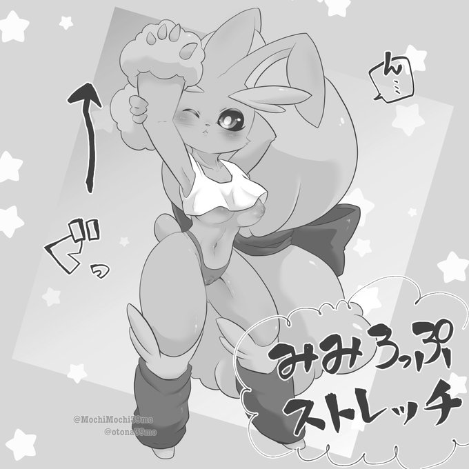 ストレッチするよ〜 