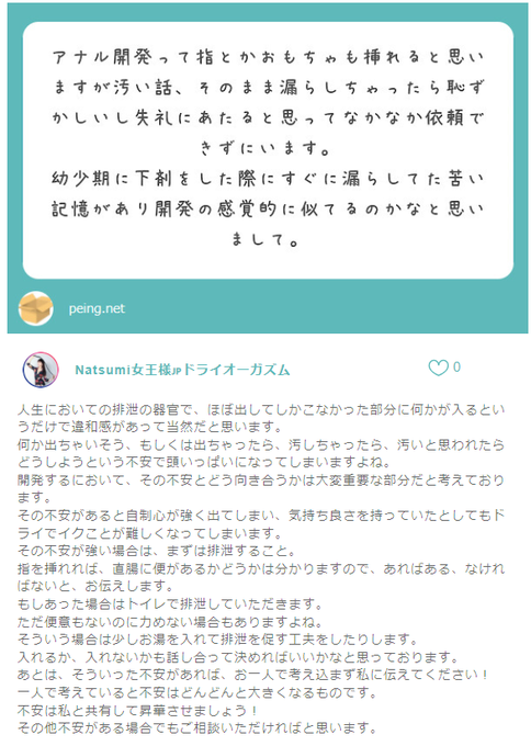 アナル開発の不安と排泄

漏らしちゃったら恥ずかしいし、失礼に・・・・

質問箱→https://t.co/N43TphO7Nf
#ドライオーガズム　#アナル開発 https://t.co/Ey1KN